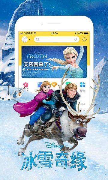 口袋故事app手机版  v1.0.0图3