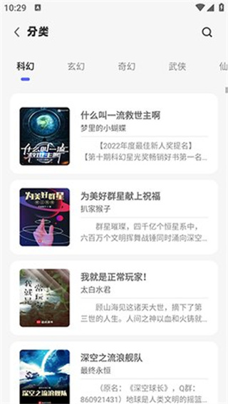 苍云阅读app下载官网  v5.2.3图2