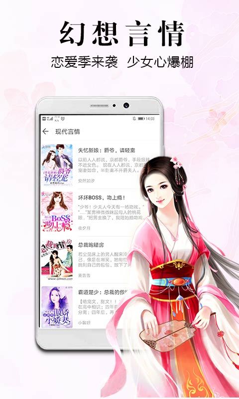 飞读小说2019年免费版下载安装  v2.0.4.303图3