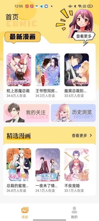 深夜漫画免费漫画  v1.0图1