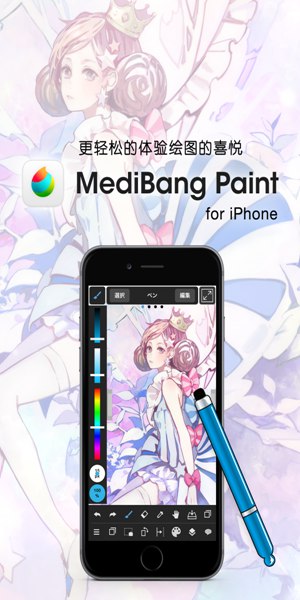 medibangpaint下载官方正版  v1.0图2