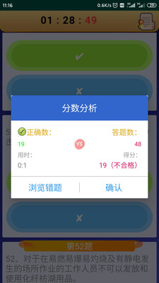 电工复审考试手机版  v10.6图1