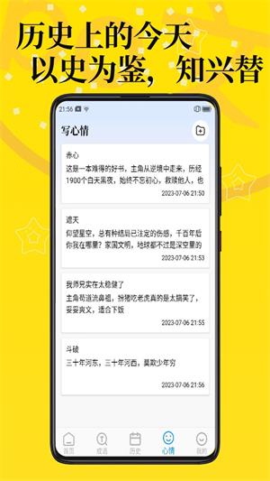 PO文阅读软件  v1.0图2