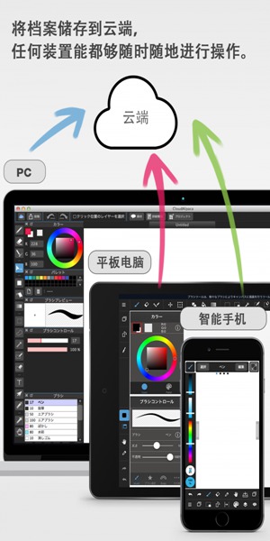 medibangpaint下载官方正版  v1.0图3