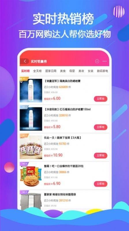 宜鹿益购  v2.2.4图3