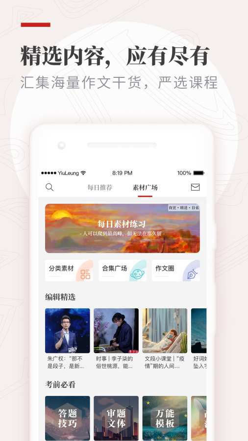 纸条app免费下载  v5.6.6图1