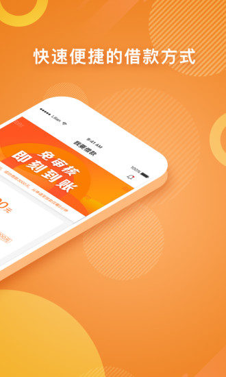 零用贷app下载安卓版安装包免费  vv3.6.2图3