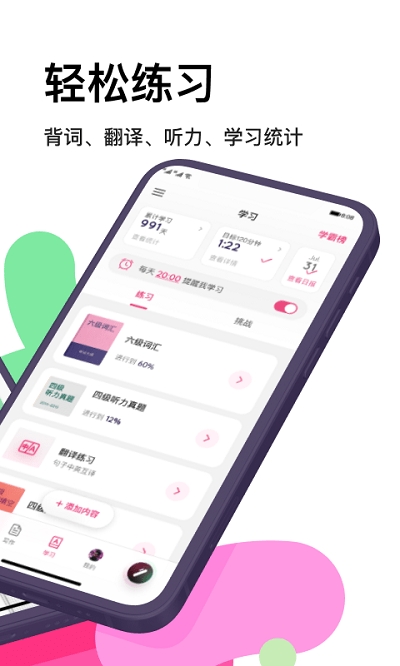 火龙果  v4.3.3图1