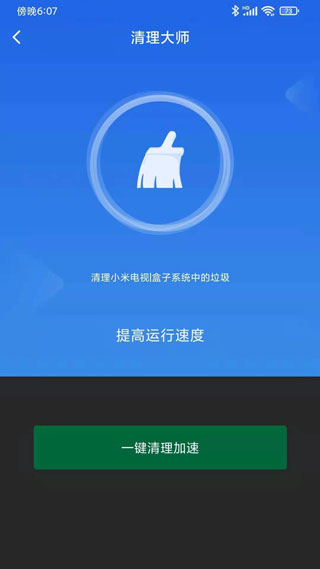 小米电视助手官方下载苹果  v2.7.2图1