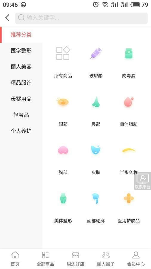 美塞拉  v1.0.7图3