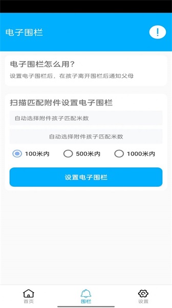 花火带货助手app下载安卓手机  v4.0.1图1