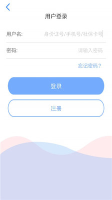 天津人力社保养老待遇认证  v1.0.51图1