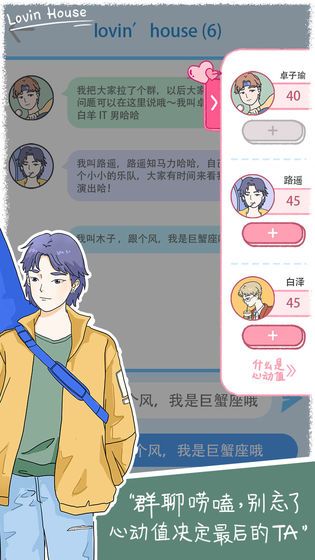 lovinhouse游戏安卓版  v1.5图5