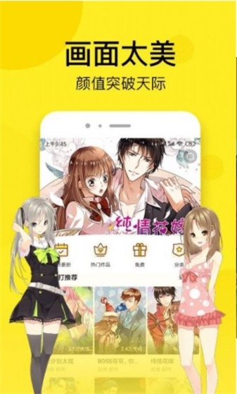 秘密漫画安卓版下载最新版  v1.0.0图3