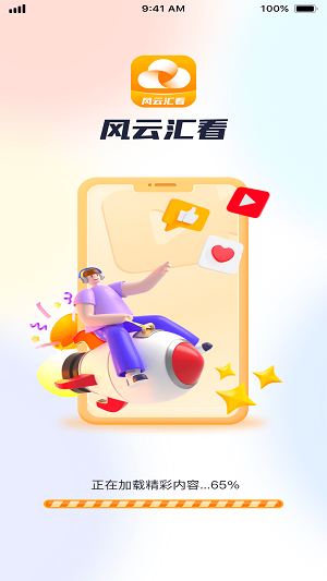 风云汇看短剧  v1.0.1图3