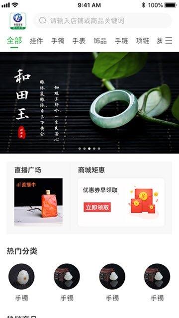 青凰翡翠  v1.0图3