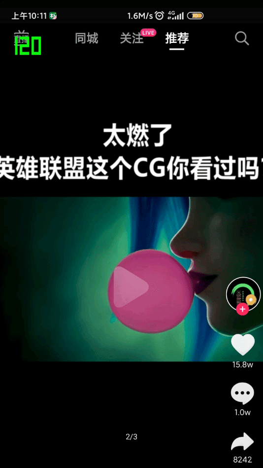 高级调节app下载全局120  v1.0图4