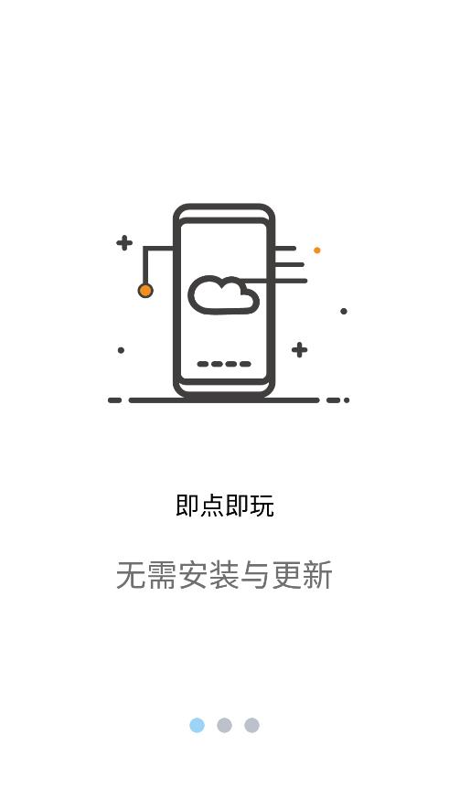 云点击云电脑破解版电脑版  v1.0.1图1