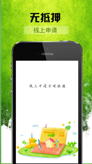 薪易贷手机版  v3.5.3图4