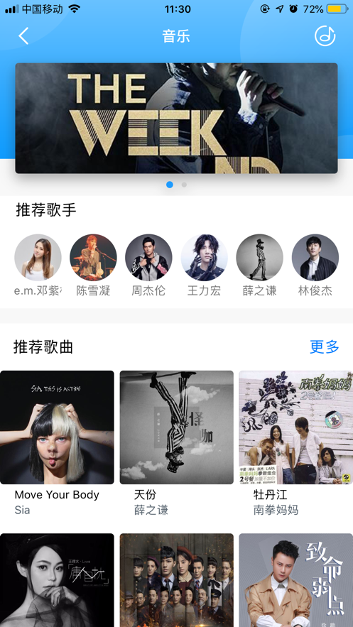 小胖音箱免费版下载官网安卓  v1.1.3图3