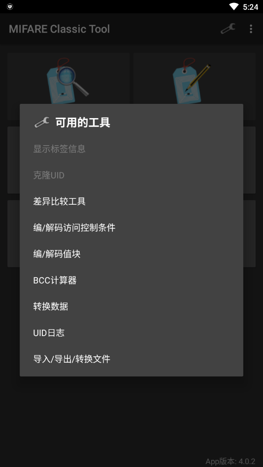 mct汉化下载  v4.1.0图3