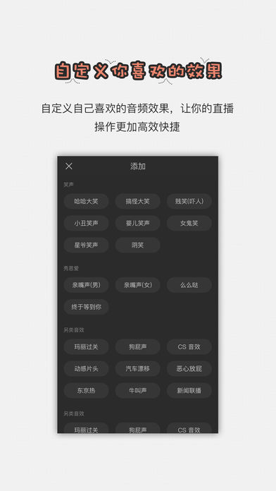 手机直播助手最新版本下载苹果  v1.2.6图2