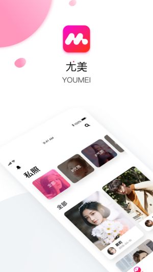 尤美2024  v1.0.4.1图4