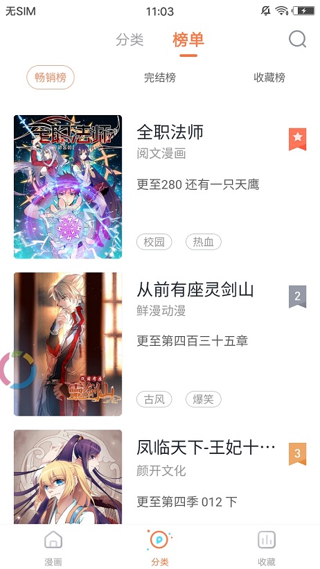 蜜汁漫画韩漫  v1.0图2