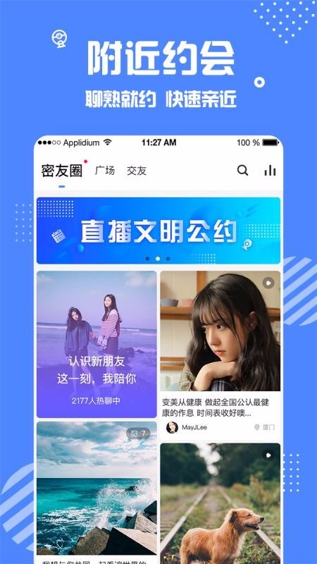 企安安app手机版  v1.1.1图1