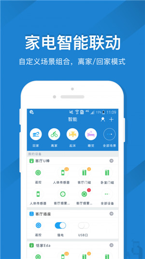 苹果手机遥控精灵  v4.5.2图3