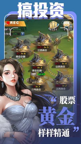 全场我买单手游  v1.1.7图3