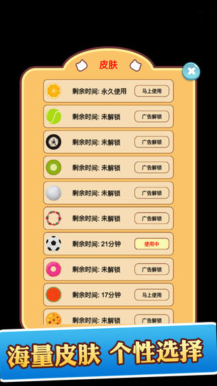 欢乐跳跳球红包版  v1.0图2