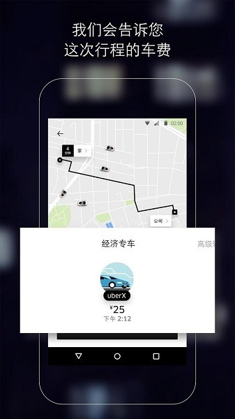 uber官网国际版安卓