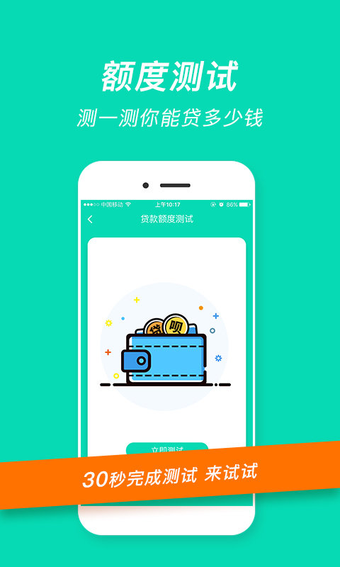 融易花贷款app最新版下载安装免费  v2.5.3图2