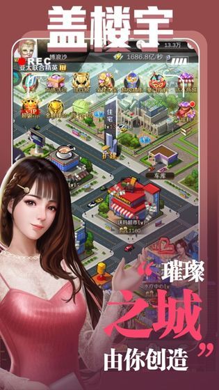 全场我买单手游  v1.1.7图1