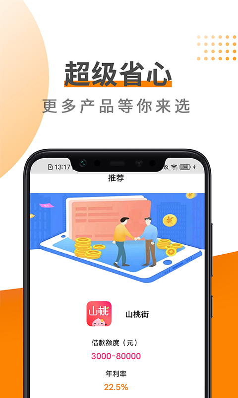 易借钱包app官网  v1.0.1图1