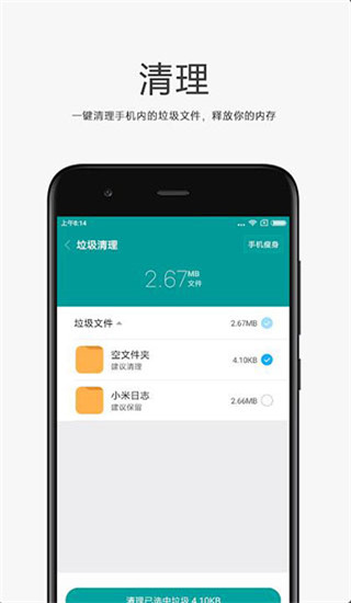 小米文件管理器最新版本  v4.7.0图3