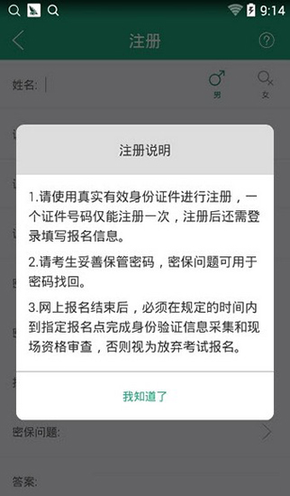 辽宁学考app2021  v2.3图1