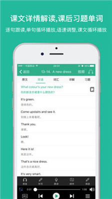 省心英语免费  v3.6.9图2