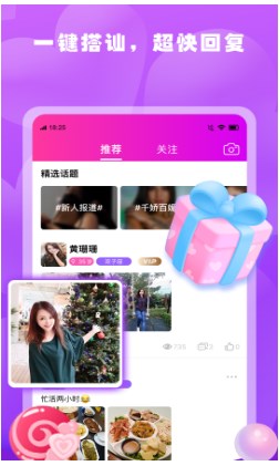 春雨直播安装包  v1.0.1图3