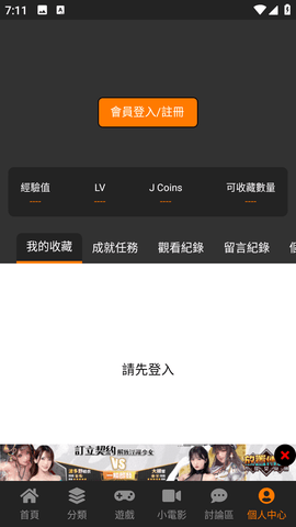 JMcomic漫画站点手机版  v2.0图1