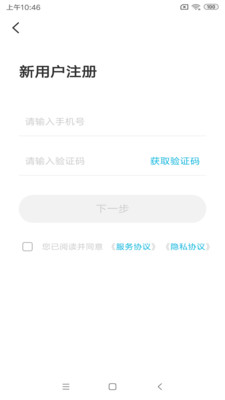 智云互联奇瑞app下载官网安装  v2.0.007图2