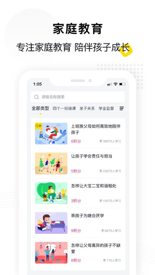 惠家教app官网  v1.0.0图3