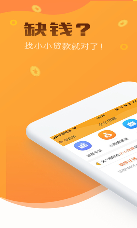 小小金融最新版  v3.6.0图3