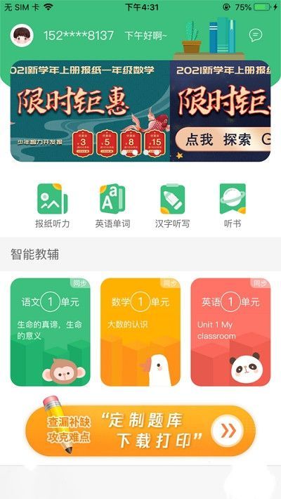 导嗒嗒官方下载  v1.0图1