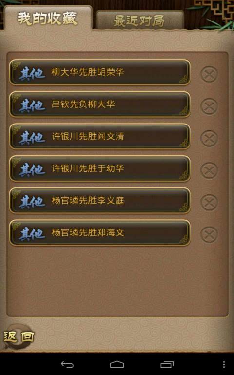 腾讯天天象棋旧版本  v4.0.2.5图3