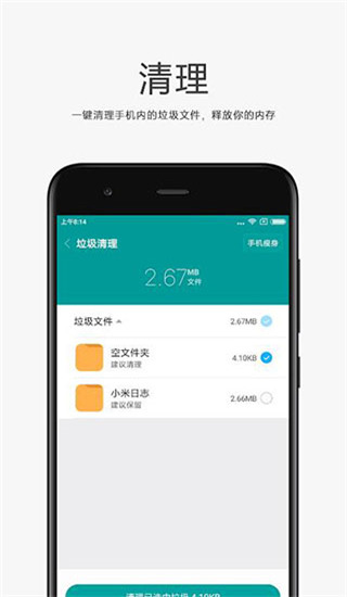 小米文件管理器局域网  v4.7.0图2