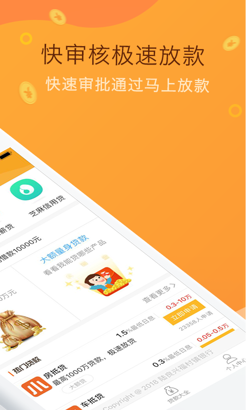 小小金融最新版  v3.6.0图2