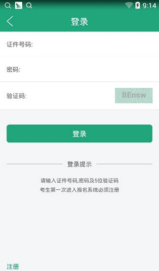 辽宁学考app2021  v2.3图2