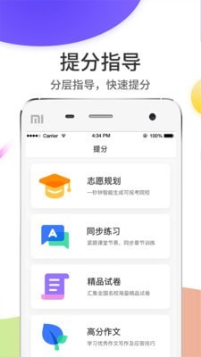 云阅卷安卓版下载app  v5.0.1图3